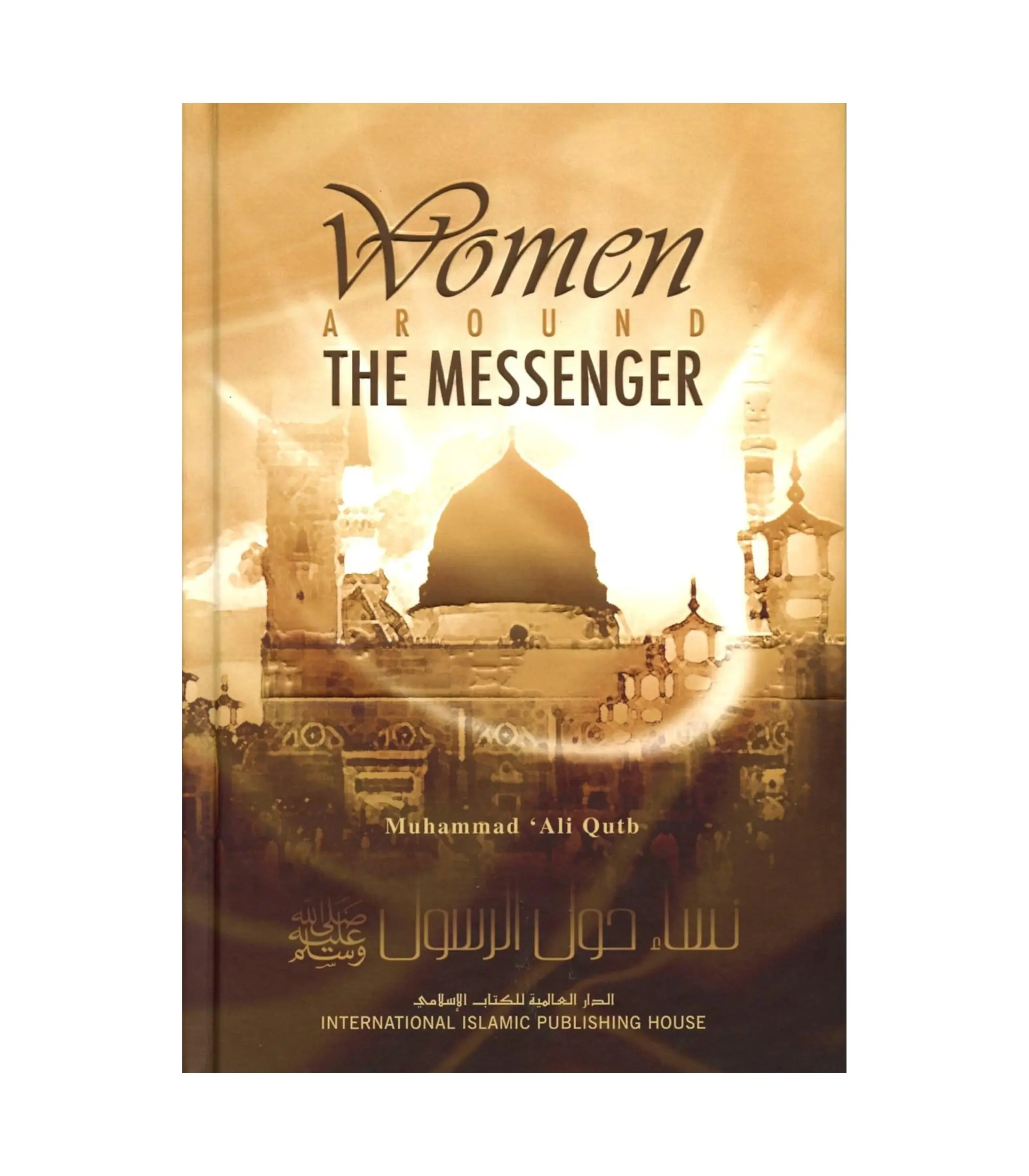 Product Photo (14) (1) Women Around the Messenger by Muhammad "Ali Quib - Image 1