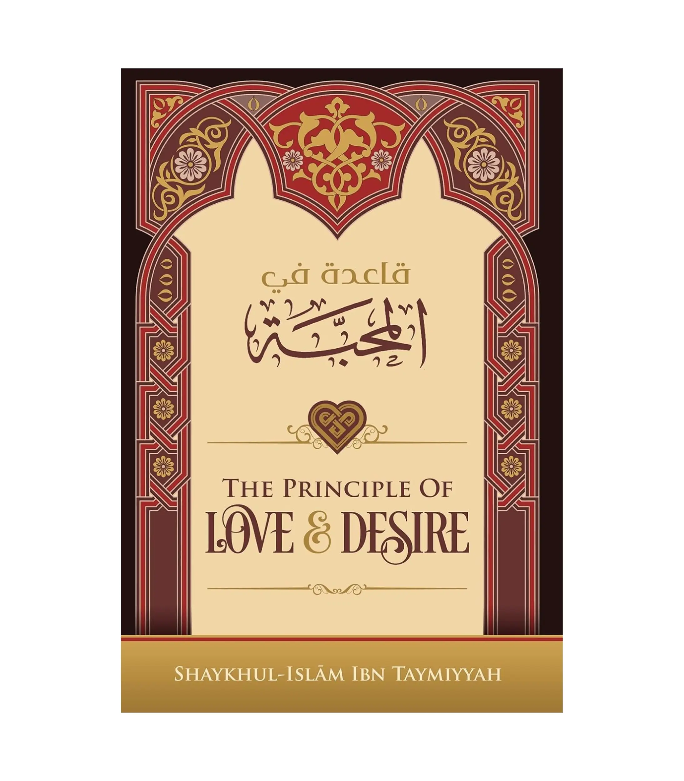 Product Photo (22) (1) The Principle Of Love & Desire by Ibn Taymiyyah - Image 1