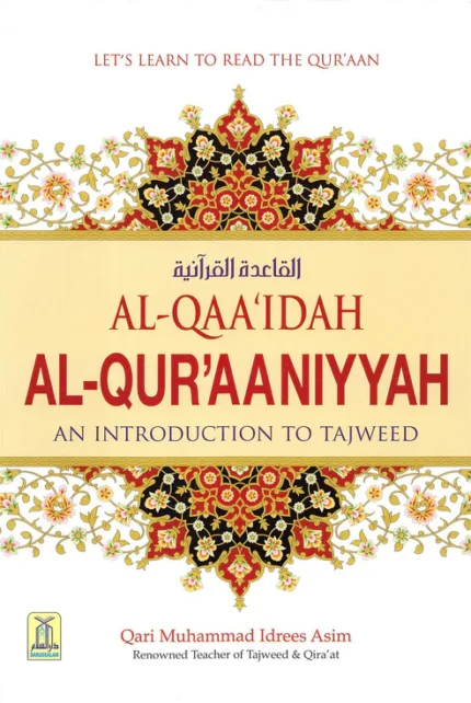 Al-Qaa'idah Al-Qur'aaniyyah, An Introduction to Tajweed by Qari Muhammad Idrees Asim