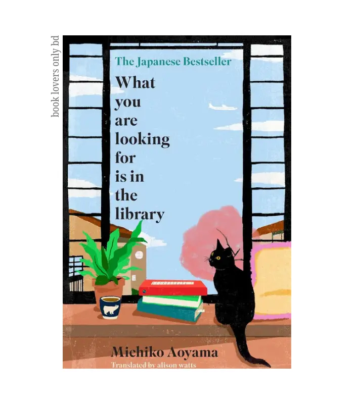Product Photo (26) What You Are Looking For Is in the Library by Michiko Aoyama - Image 1